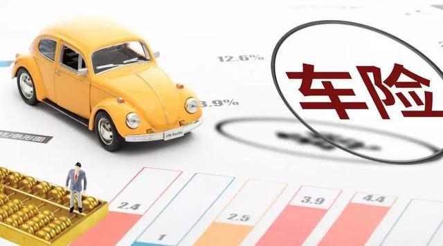 (汽车保险应该买哪几种)汽车保险买哪些好-第6张图片-牧野网