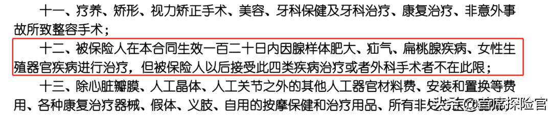 (人寿康悦保险百万医疗险怎么样)国寿如E康悦百万医疗优缺点分析-第2张图片-牧野网