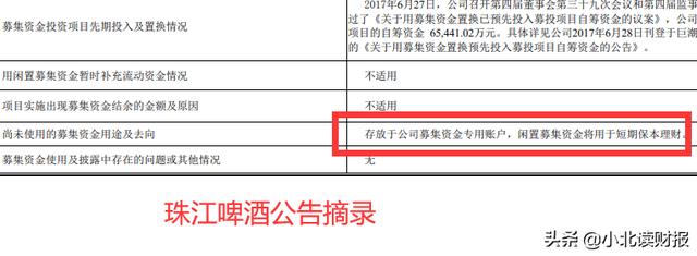 (净利润率怎么计算)珠江啤酒净利率5年翻两番 历年业绩如何-第7张图片-牧野网