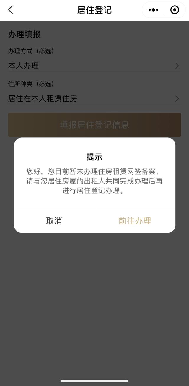 (居住证 办理)上海市居住证怎么在网上办理-第12张图片-牧野网