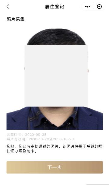 (居住证 办理)上海市居住证怎么在网上办理-第14张图片-牧野网