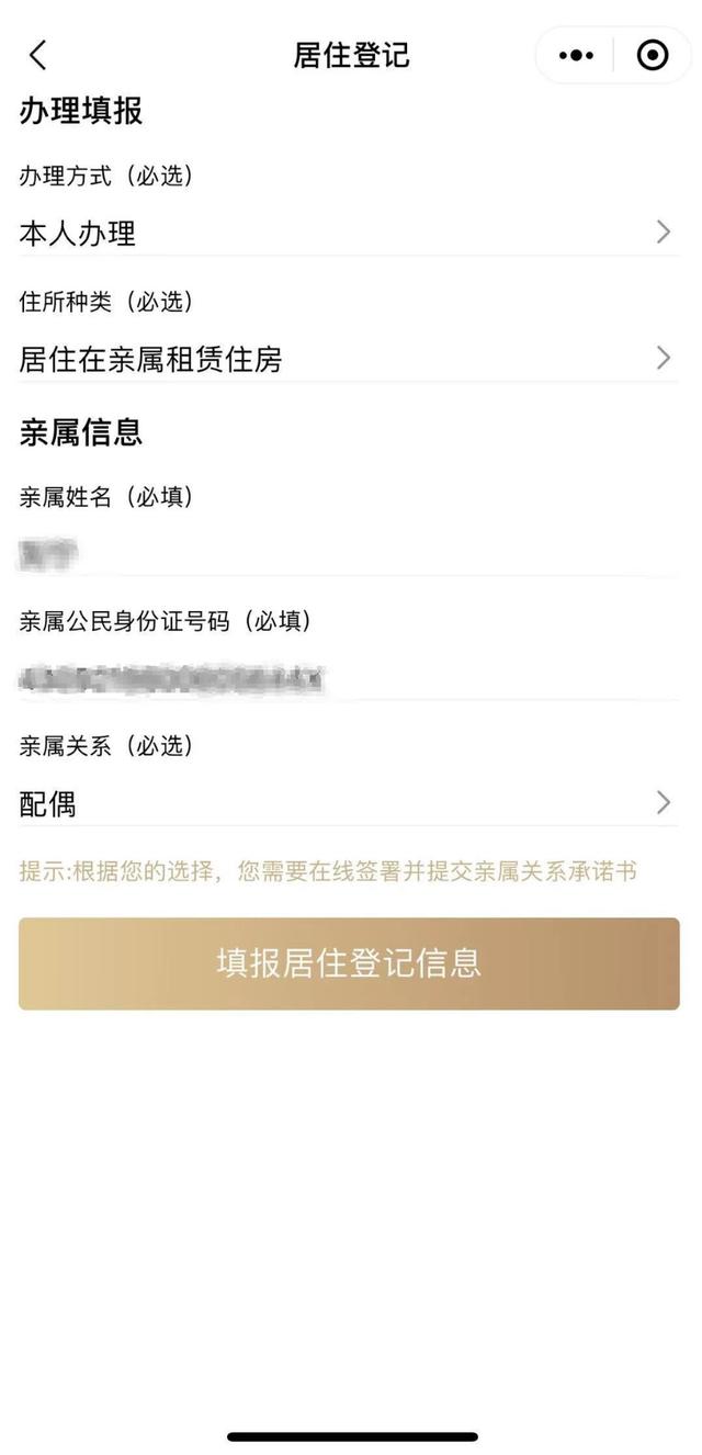 (居住证 办理)上海市居住证怎么在网上办理-第11张图片-牧野网