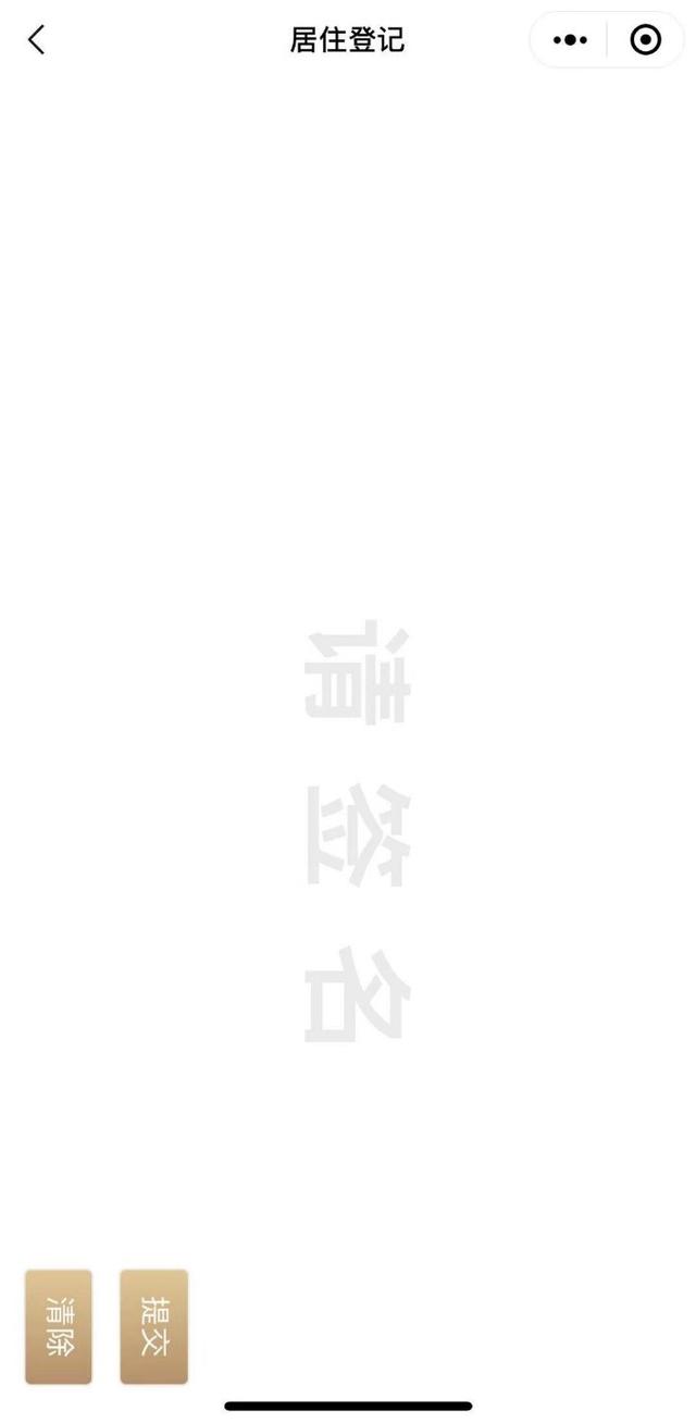 (居住证 办理)上海市居住证怎么在网上办理-第16张图片-牧野网