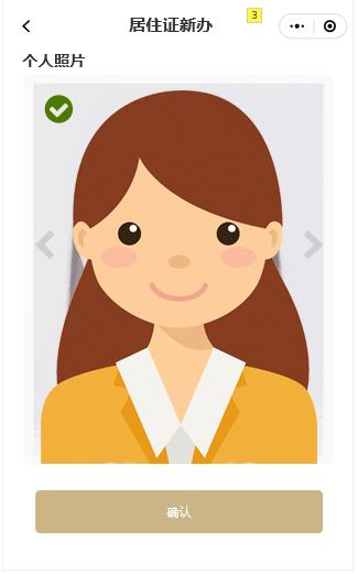 (居住证 办理)上海市居住证怎么在网上办理-第21张图片-牧野网
