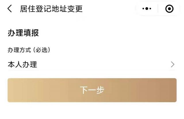 (居住证 办理)上海市居住证怎么在网上办理-第28张图片-牧野网