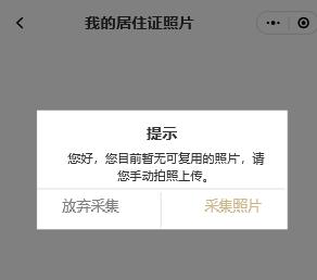 (居住证 办理)上海市居住证怎么在网上办理-第34张图片-牧野网