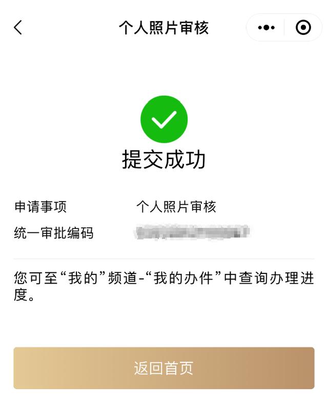 (居住证 办理)上海市居住证怎么在网上办理-第35张图片-牧野网