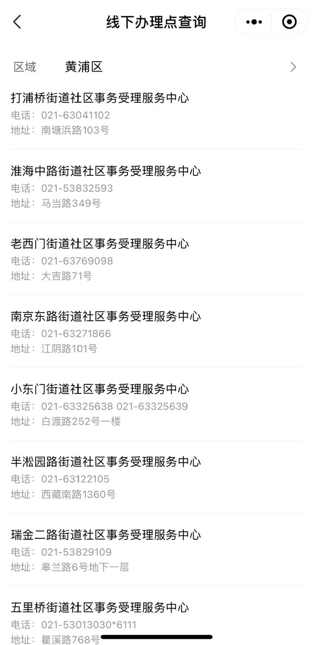 (居住证 办理)上海市居住证怎么在网上办理-第39张图片-牧野网