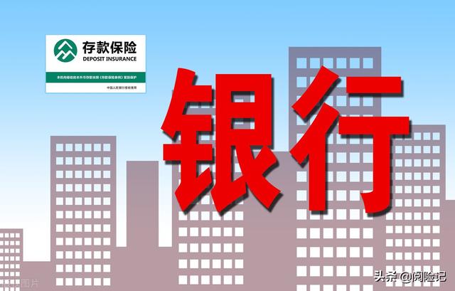 (理财的利率怎么算利息)银行五年期保险理财4.5%利率是真的吗？-第1张图片-牧野网