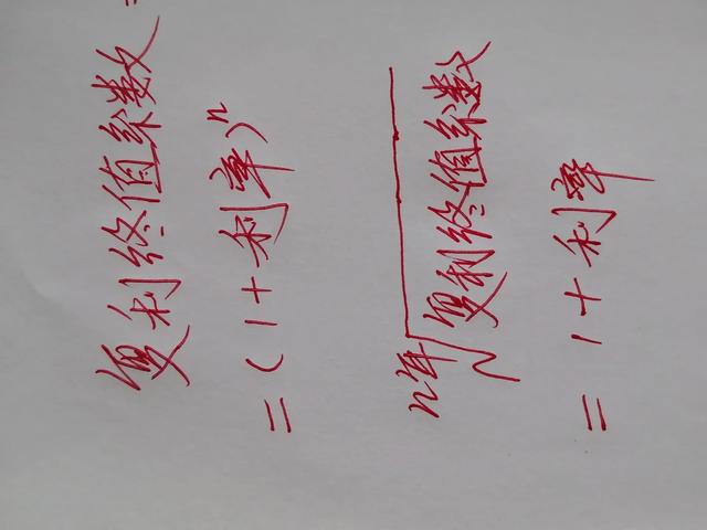 (利息是怎么算的用计算器怎么算)如何用手机计算器算复利-第4张图片-牧野网