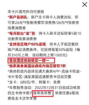 浦发信用卡为什么秒批 浦发高端信用卡还有哪些可选-第10张图片-牧野网