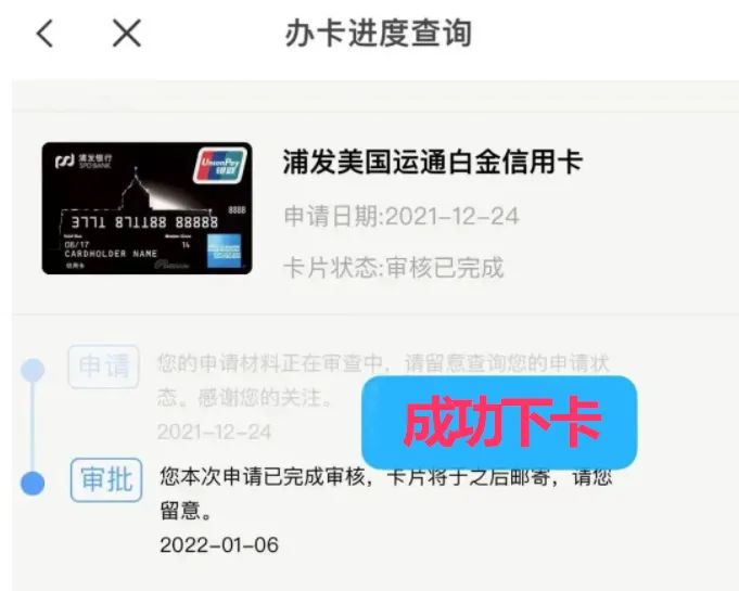 浦发信用卡为什么秒批 浦发高端信用卡还有哪些可选-第1张图片-牧野网