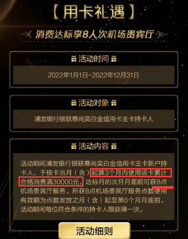 浦发信用卡为什么秒批 浦发高端信用卡还有哪些可选-第7张图片-牧野网