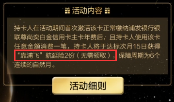 浦发信用卡为什么秒批 浦发高端信用卡还有哪些可选-第6张图片-牧野网