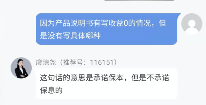 结构性存款有风险吗 结构性存款属于存款还是理财-第7张图片-牧野网