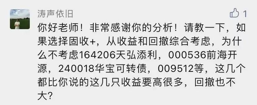 固收+什么意思 “固收+”基金业绩最好的是哪只-第2张图片-牧野网