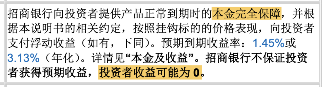 结构性存款有风险吗 结构性存款属于存款还是理财-第6张图片-牧野网