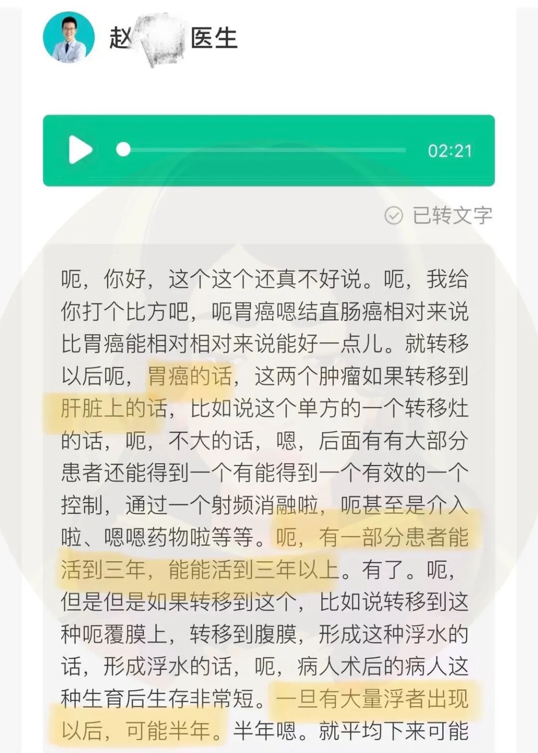 达尔文6号重疾险是哪家保险公司 达尔文6号怎么样-第10张图片-牧野网