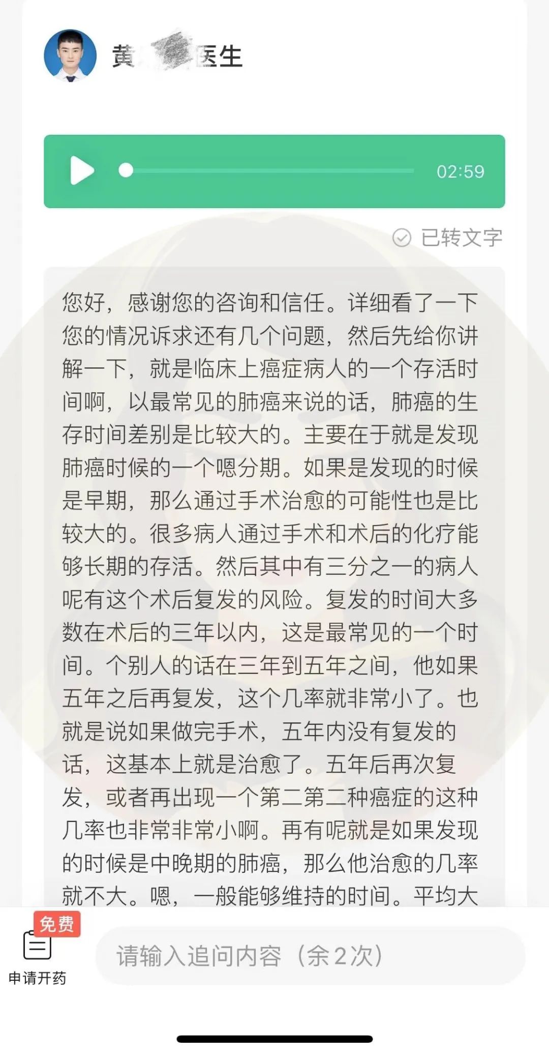 达尔文6号重疾险是哪家保险公司 达尔文6号怎么样-第12张图片-牧野网