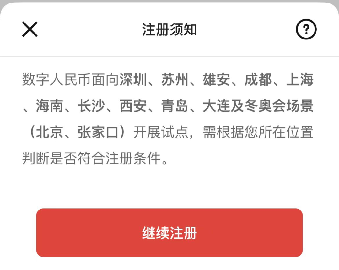 数字人民币app下载安装 数字人民币与比特币有什么区别-第3张图片-牧野网