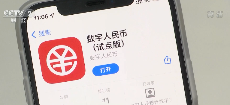 数字人民币app下载安装 数字人民币与比特币有什么区别-第1张图片-牧野网