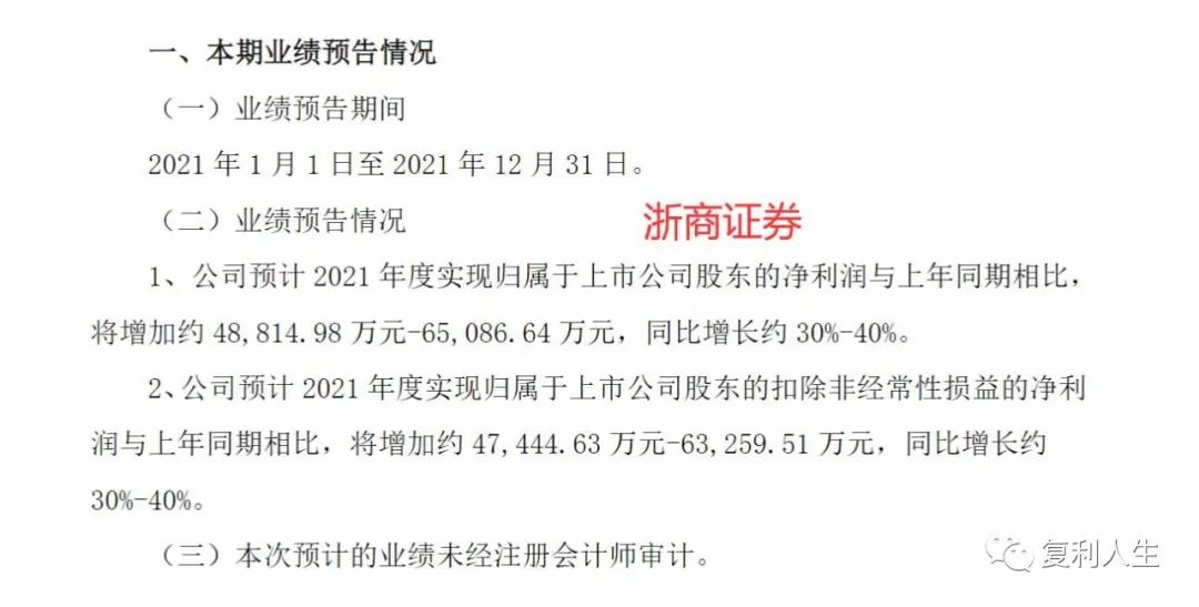 兴业银行银行业绩快报出炉 企业发预告与快报意味什么-第2张图片-牧野网