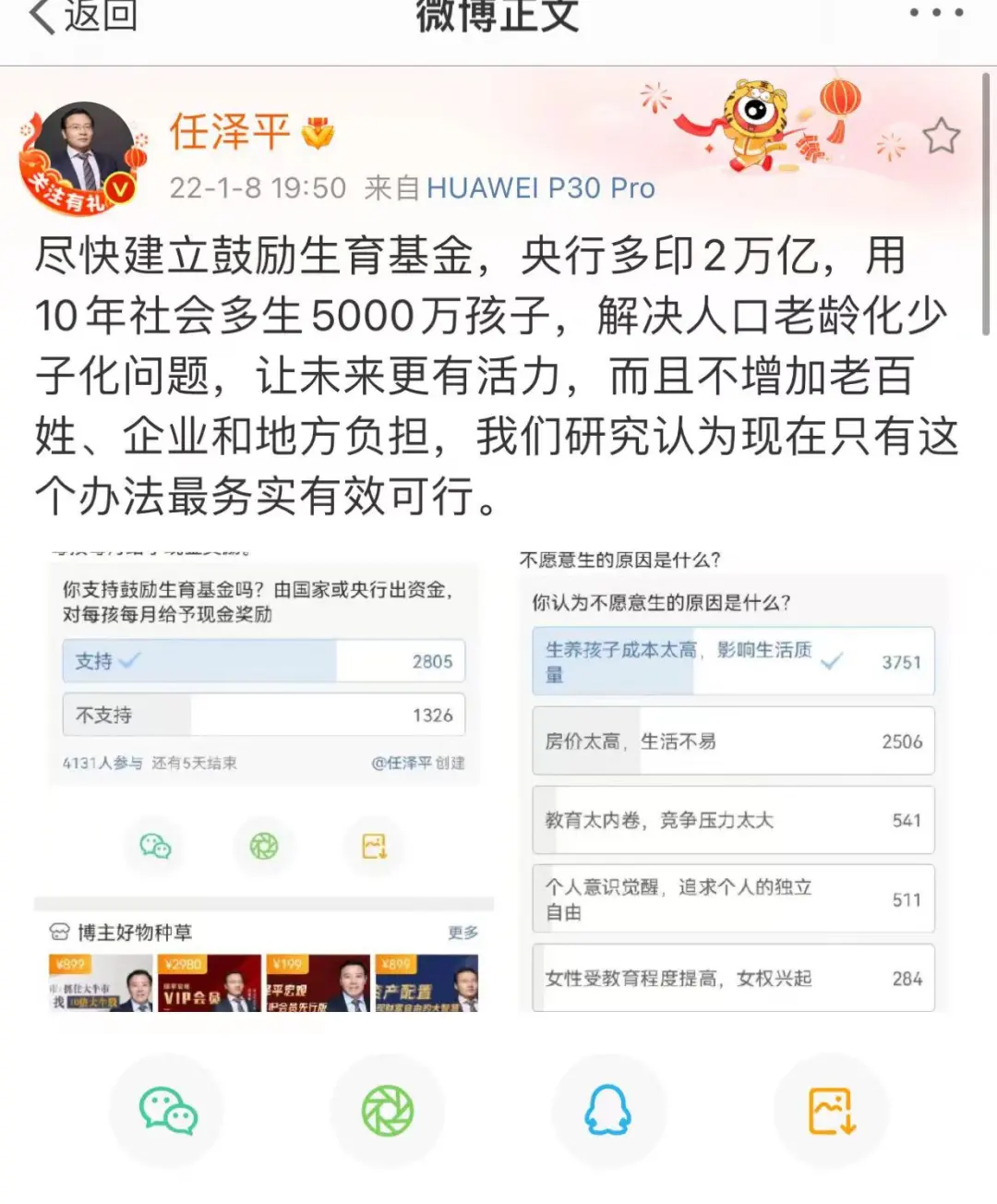 建议央行每年多印2万亿生娃 人口问题靠印钱能解决现实吗-第1张图片-牧野网