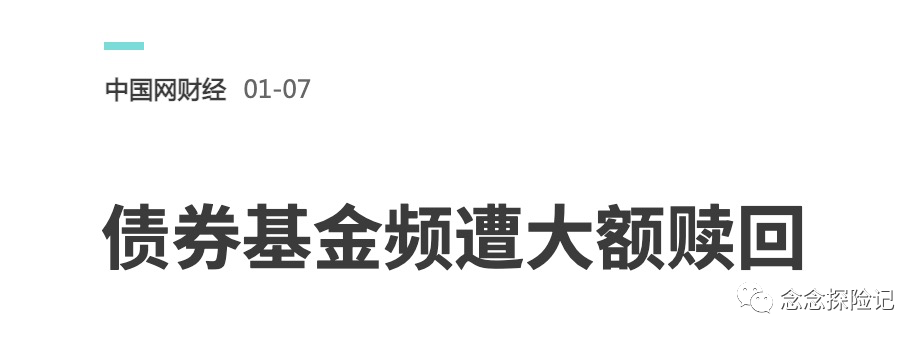 债券基金怎么买比较好 债券基金怎么选择-第7张图片-牧野网