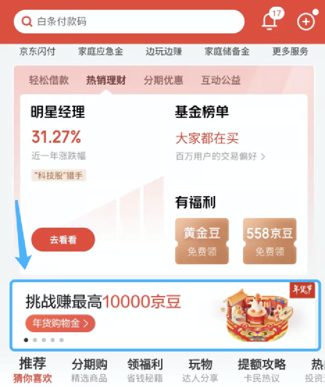 薅无风险利率的羊毛 6%的利息有哪家-第1张图片-牧野网