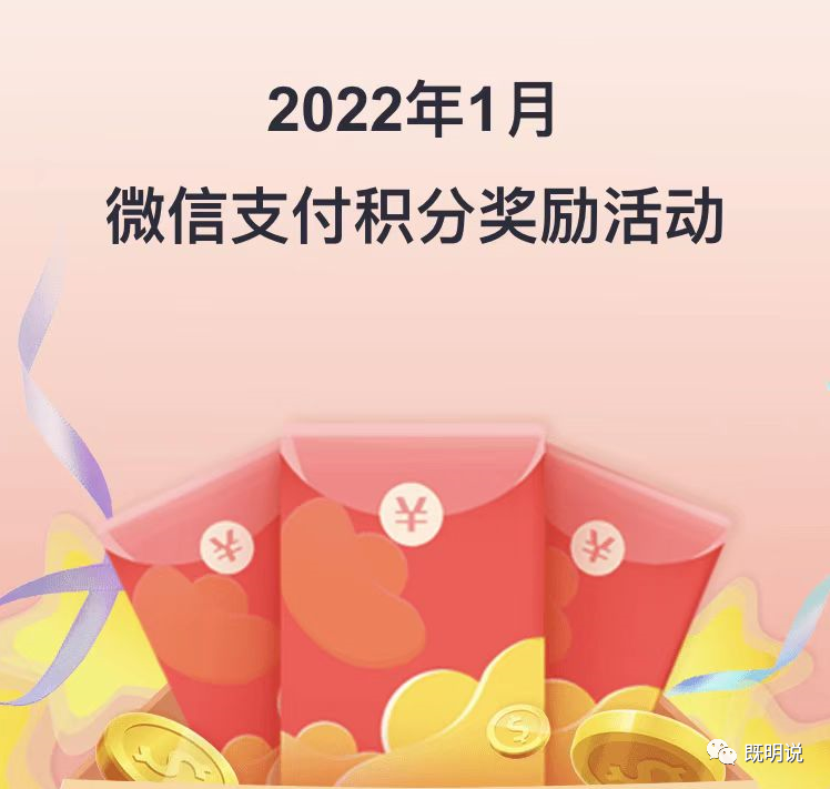 招行最新的微信计积分活动 招行APP扫微信付款码有积分-第3张图片-牧野网