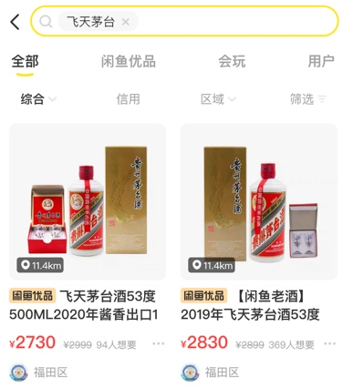 抢购茅台攻略 抢购茅台的平台有哪些-第2张图片-牧野网