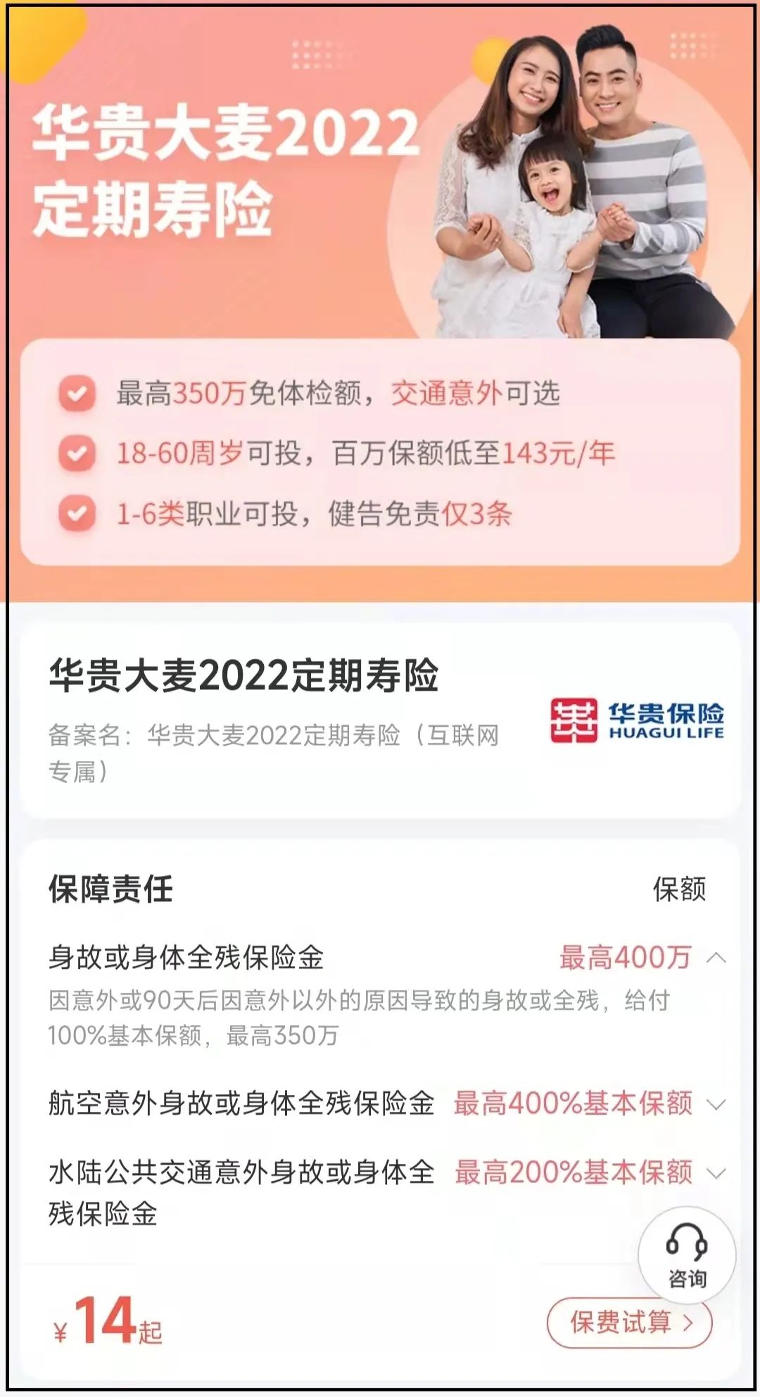 中年人应该配置哪些保险-第4张图片-牧野网
