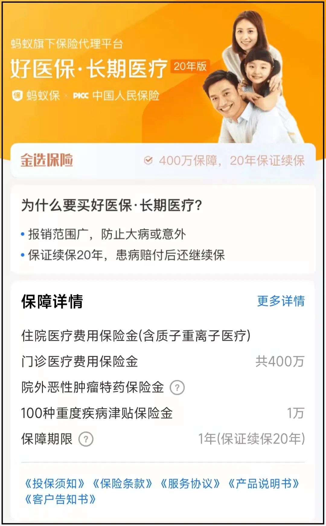 中年人应该配置哪些保险-第2张图片-牧野网