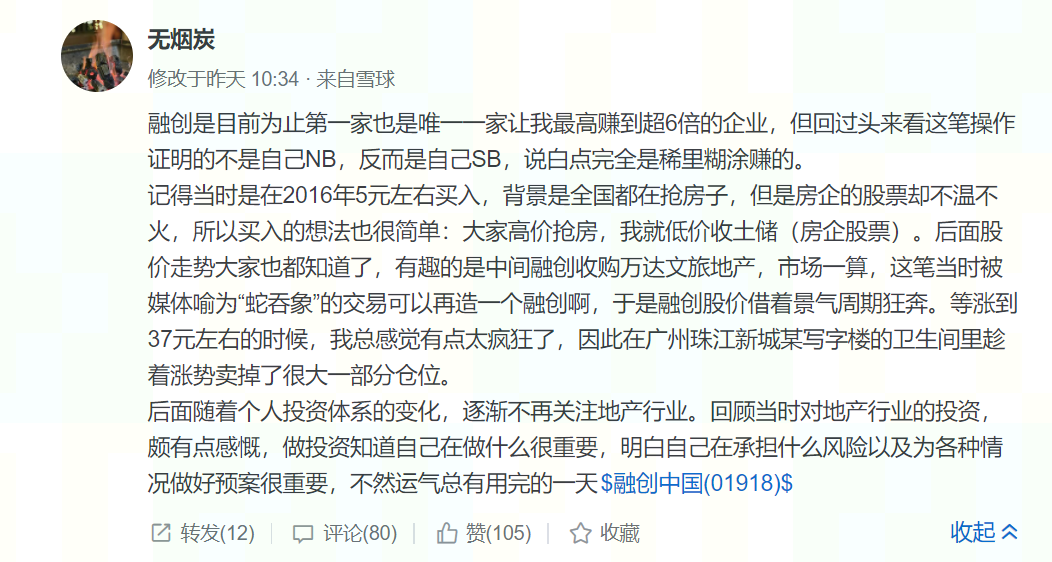 融创资金链会不会崩 “路径依赖”投资融创恒大的悲惨结果-第1张图片-牧野网
