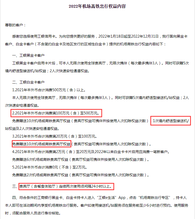 工行信用卡值得办的卡推荐-第8张图片-牧野网