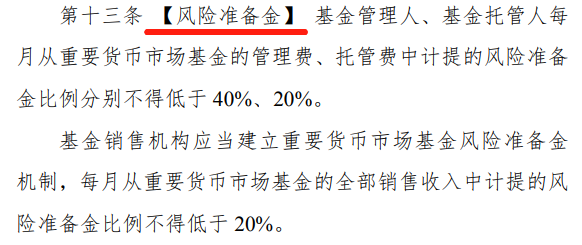 货币市场基金名词解释 货币市场基金是什么意思-第6张图片-牧野网