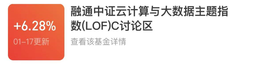云计算50相关的指数基金有哪些-第2张图片-牧野网