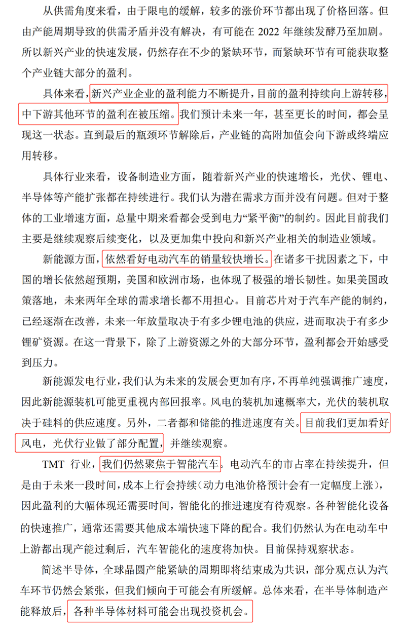 国投瑞银先进制造混合基金前十大重仓股是哪些-第3张图片-牧野网