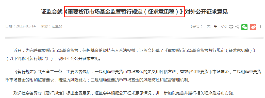 货币市场基金名词解释 货币市场基金是什么意思-第1张图片-牧野网