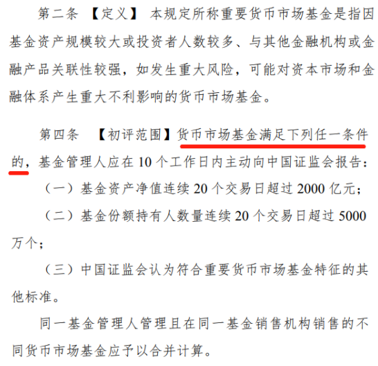 货币市场基金名词解释 货币市场基金是什么意思-第2张图片-牧野网