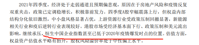 中庚价值领航混合基金四季报业绩公布-第3张图片-牧野网