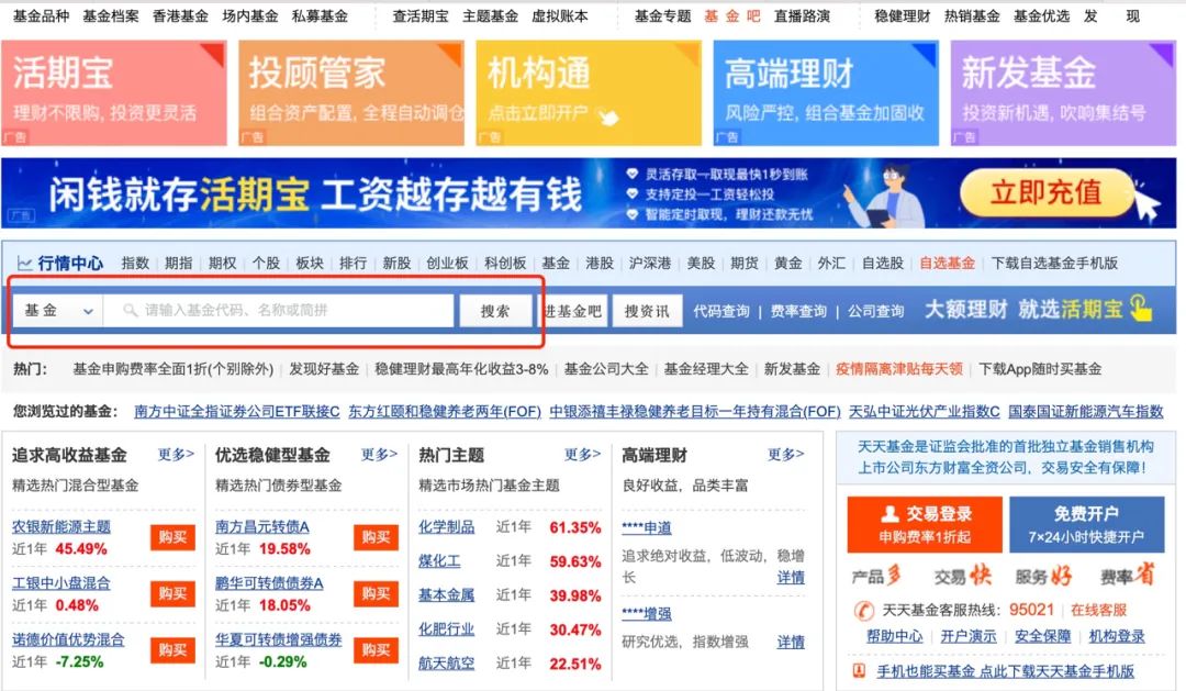 基金季报在哪里看 怎么看懂基金季报-第1张图片-牧野网