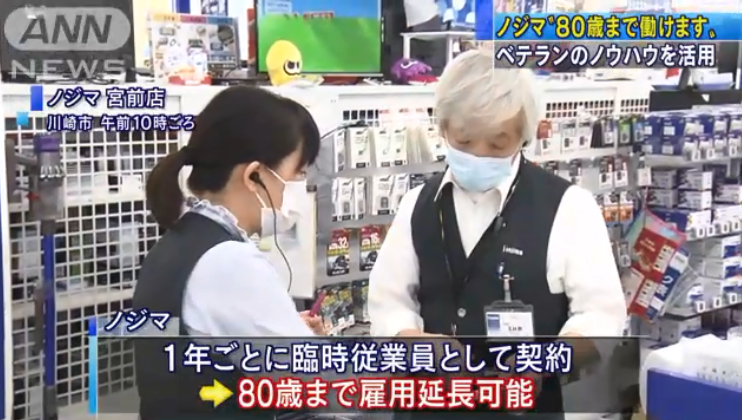 日本养老金制度 俄罗斯日本韩国的养老金还够花吗-第3张图片-牧野网