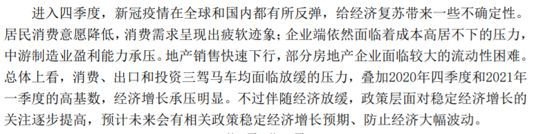 睿远成长价值混合a基金四季度重仓股有哪些-第3张图片-牧野网