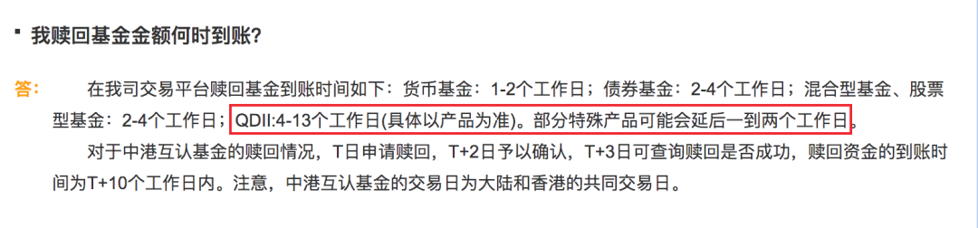 qdii基金是什么意思 定投qdii基金投资海外市场-第3张图片-牧野网