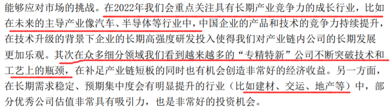 睿远成长价值混合a基金四季度重仓股有哪些-第13张图片-牧野网