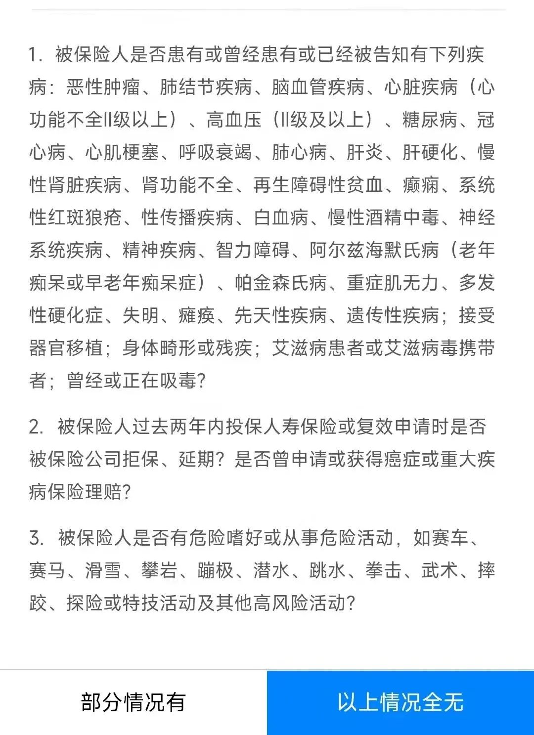 大麦2022定期寿险和大麦甜蜜家2022定期寿险怎么样-第4张图片-牧野网