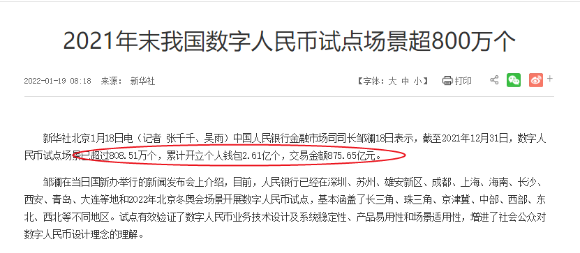 数字货币龙头股是谁 数字货币概念股票有哪些-第2张图片-牧野网