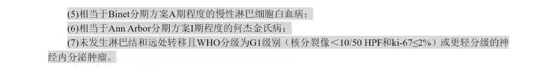 恶性肿瘤重度是什么意思 恶性肿瘤重度的定义范围-第3张图片-牧野网