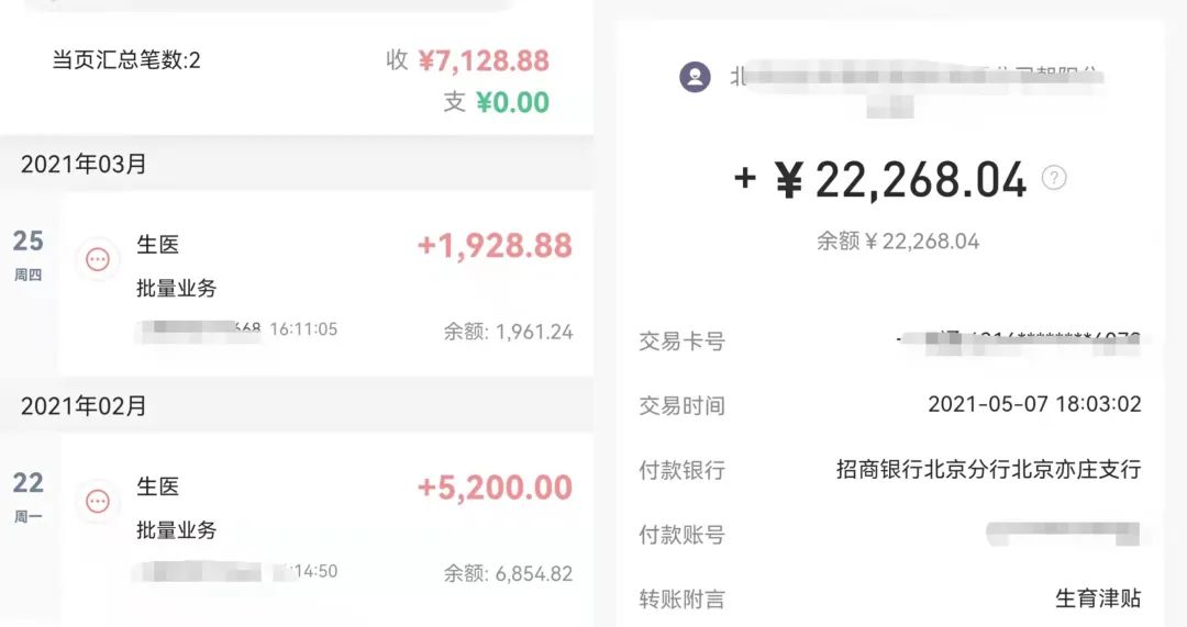 灵活就业人员社保缴费应该交吗-第3张图片-牧野网